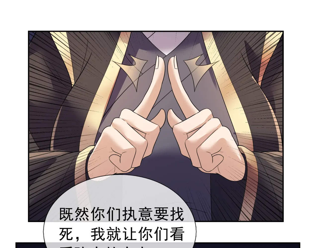 第205话 谁说只有两个？ 第18页