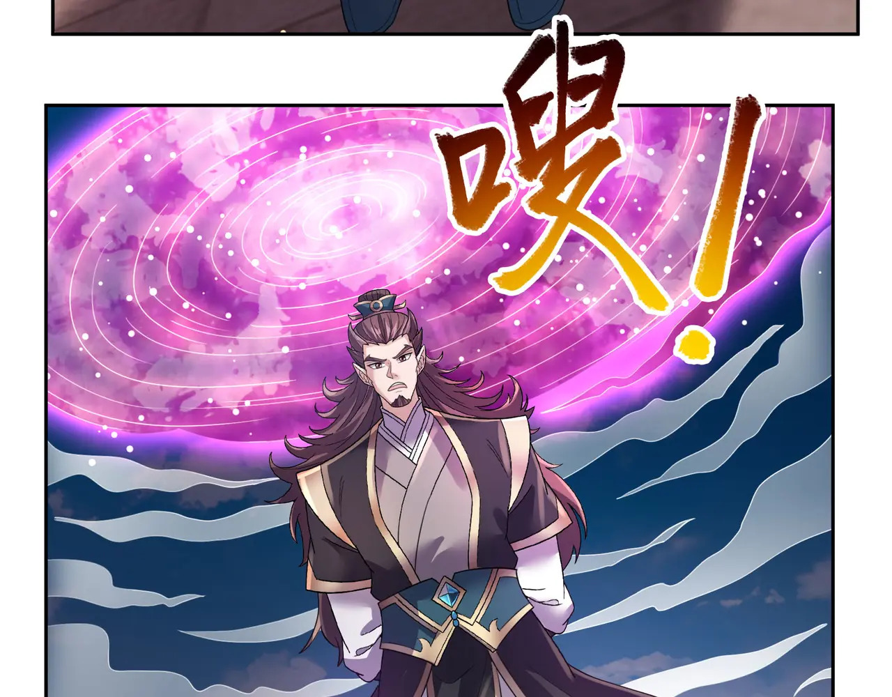 第205话 谁说只有两个？ 第23页