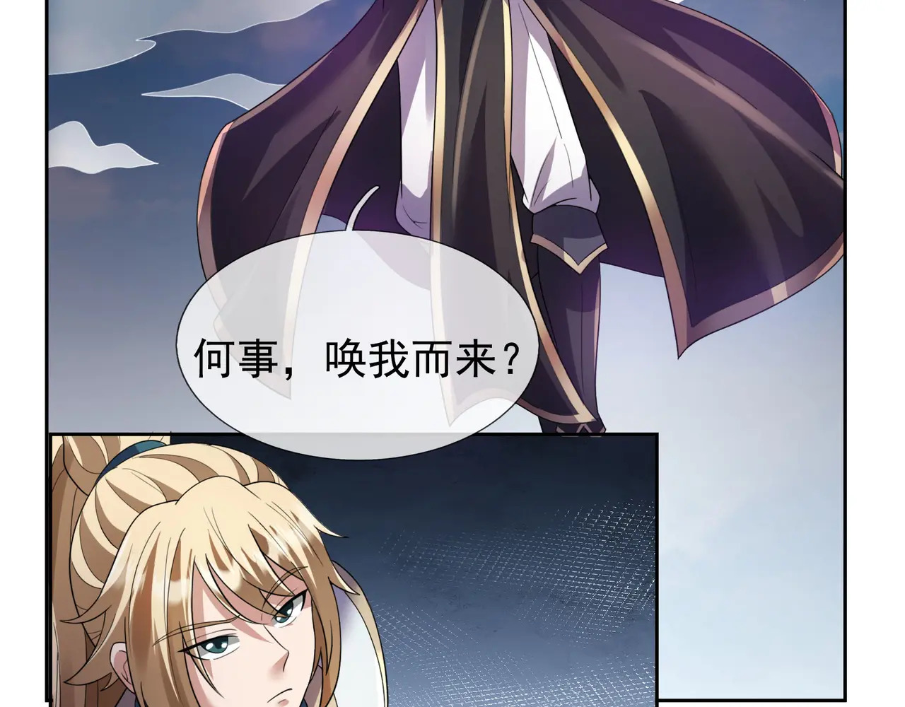 第205话 谁说只有两个？ 第24页
