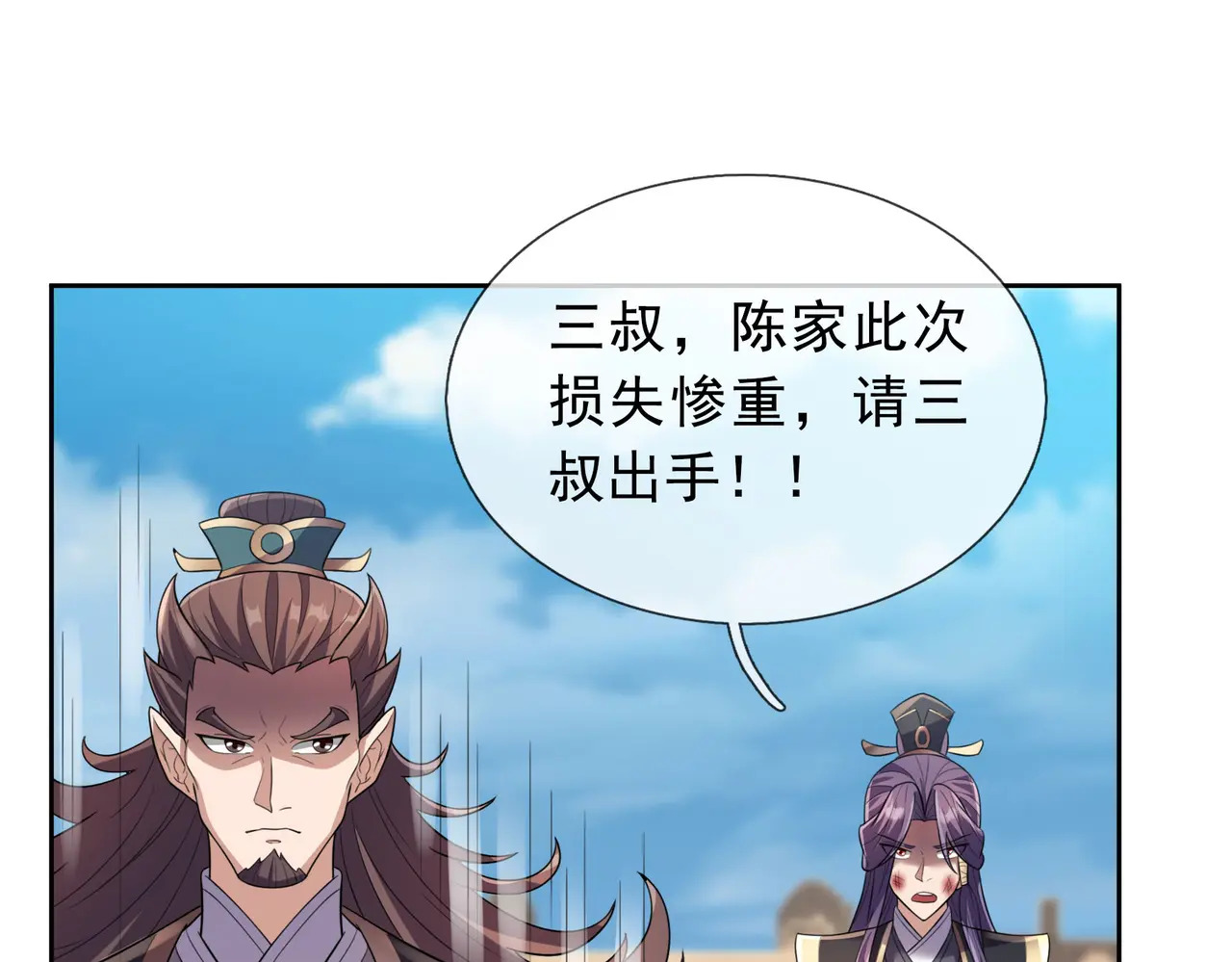 第205话 谁说只有两个？ 第26页