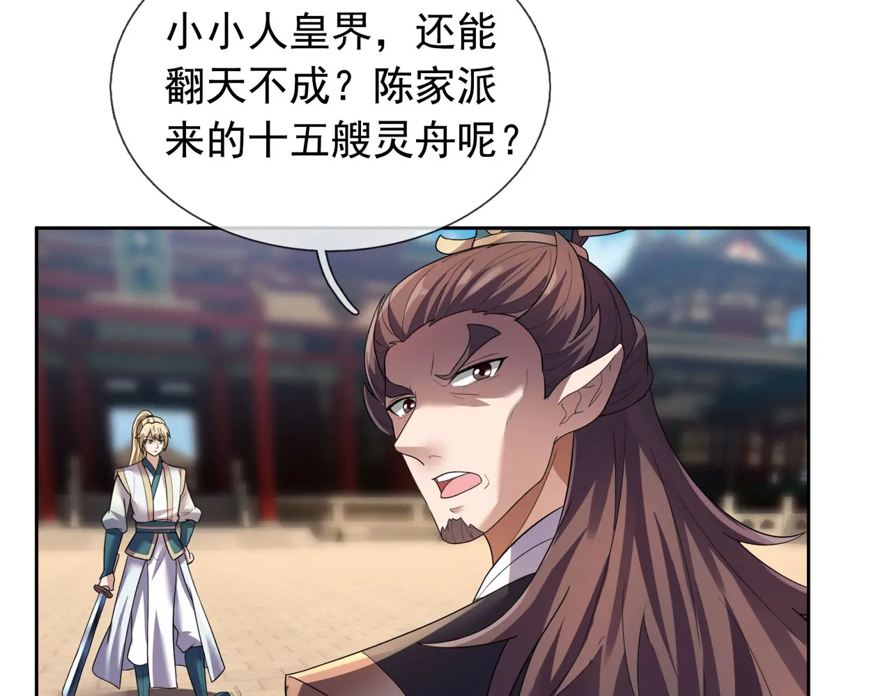 第205话 谁说只有两个？ 第28页