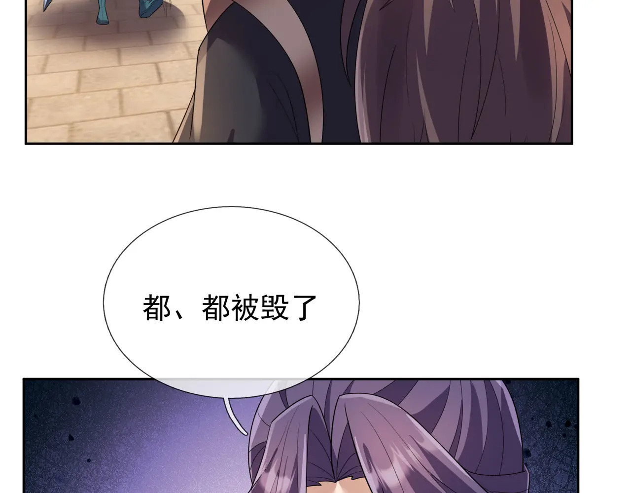 第205话 谁说只有两个？ 第29页