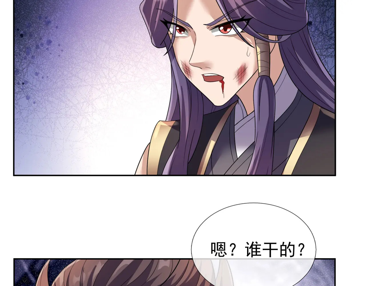 第205话 谁说只有两个？ 第30页