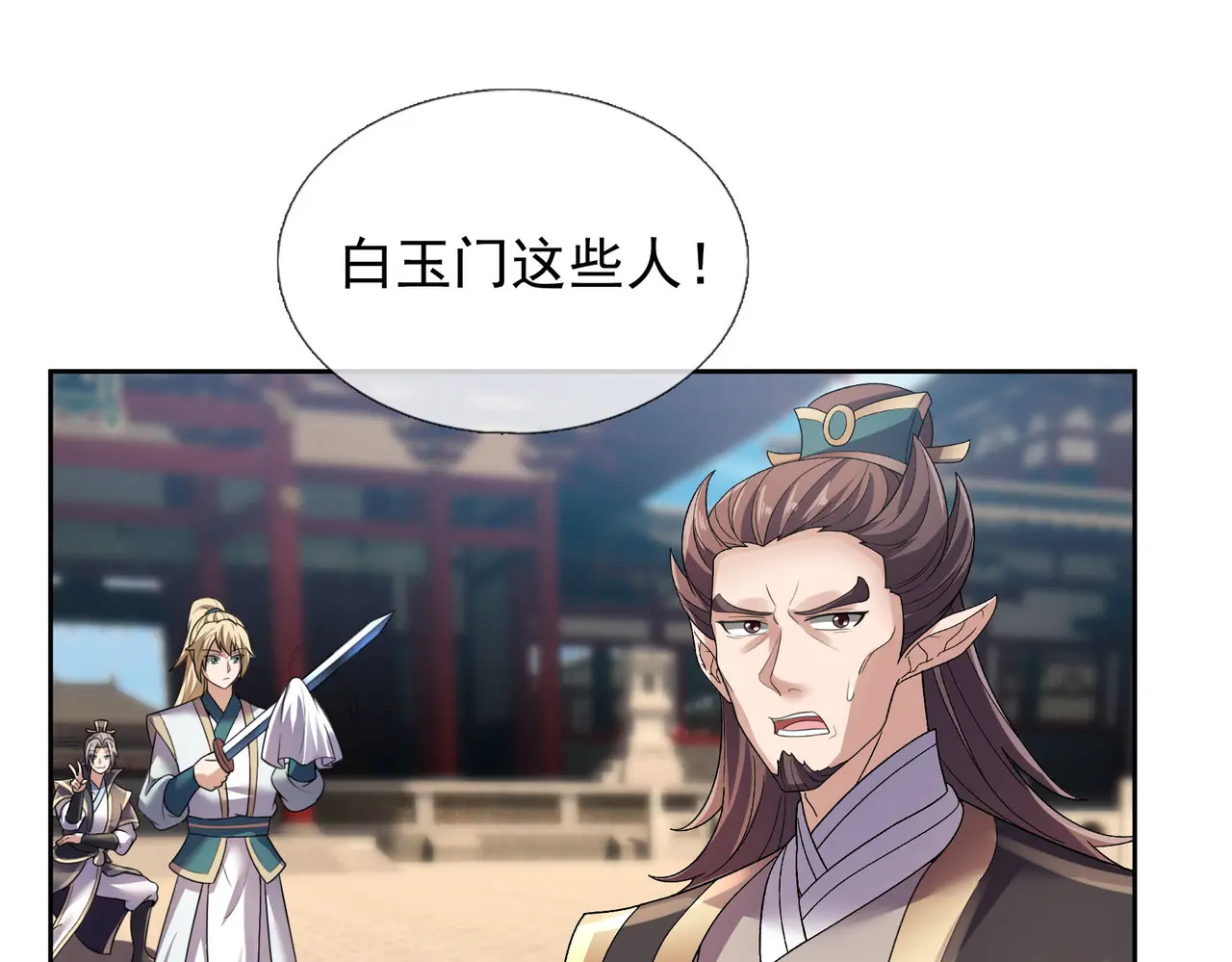 第205话 谁说只有两个？ 第32页