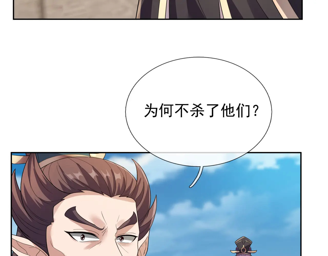 第205话 谁说只有两个？ 第34页