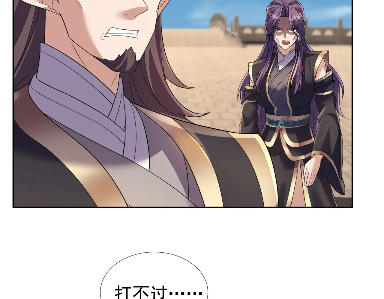 第205话 谁说只有两个？ 第35页