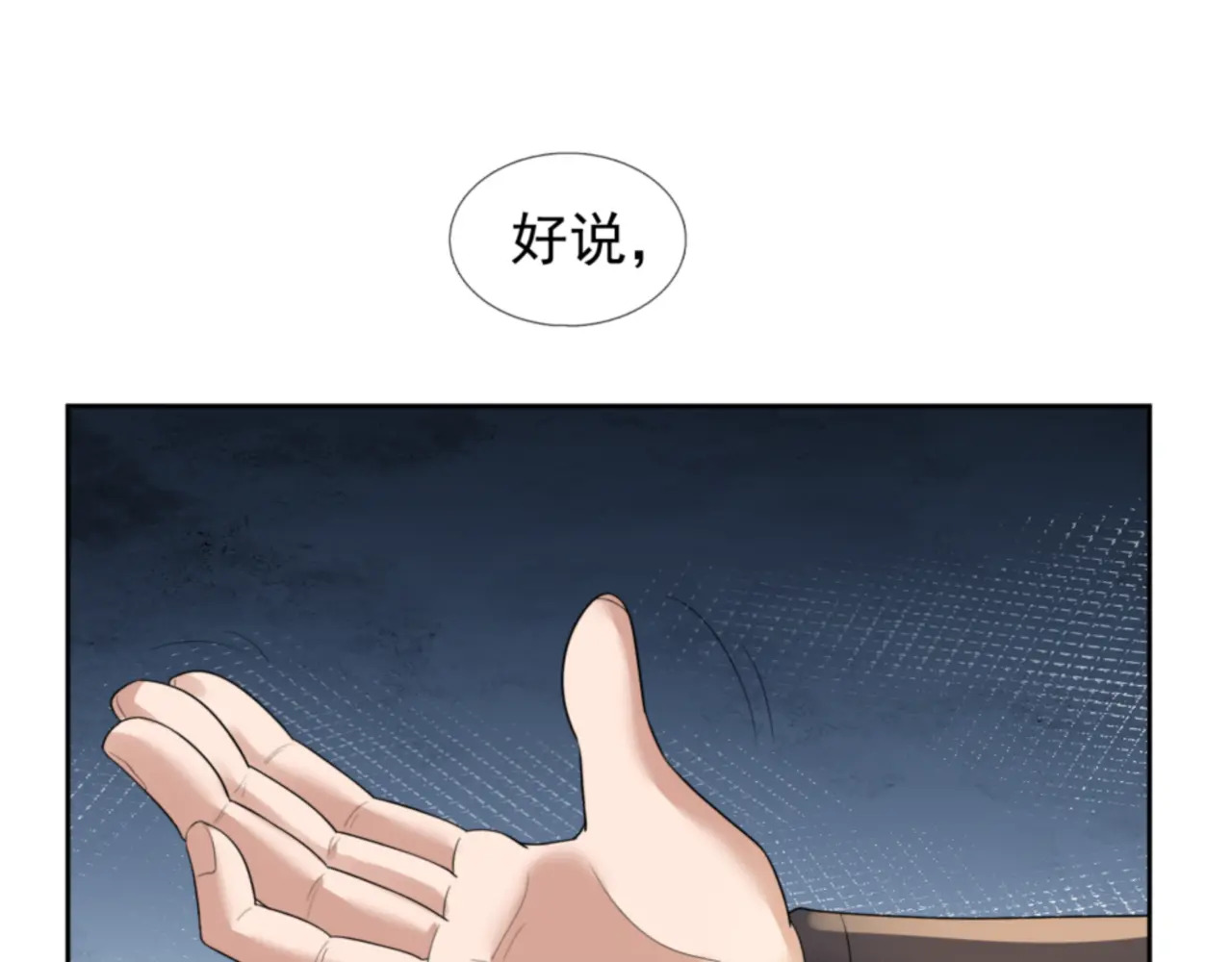 第205话 谁说只有两个？ 第39页