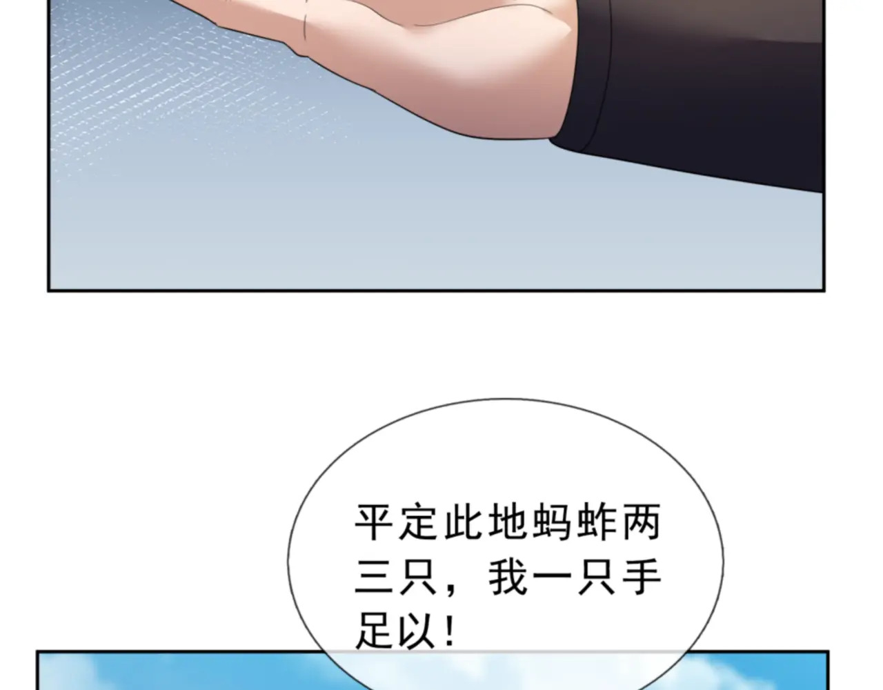 第205话 谁说只有两个？ 第40页