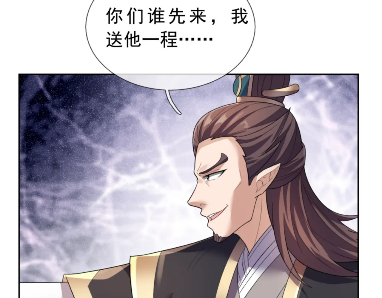 第205话 谁说只有两个？ 第43页