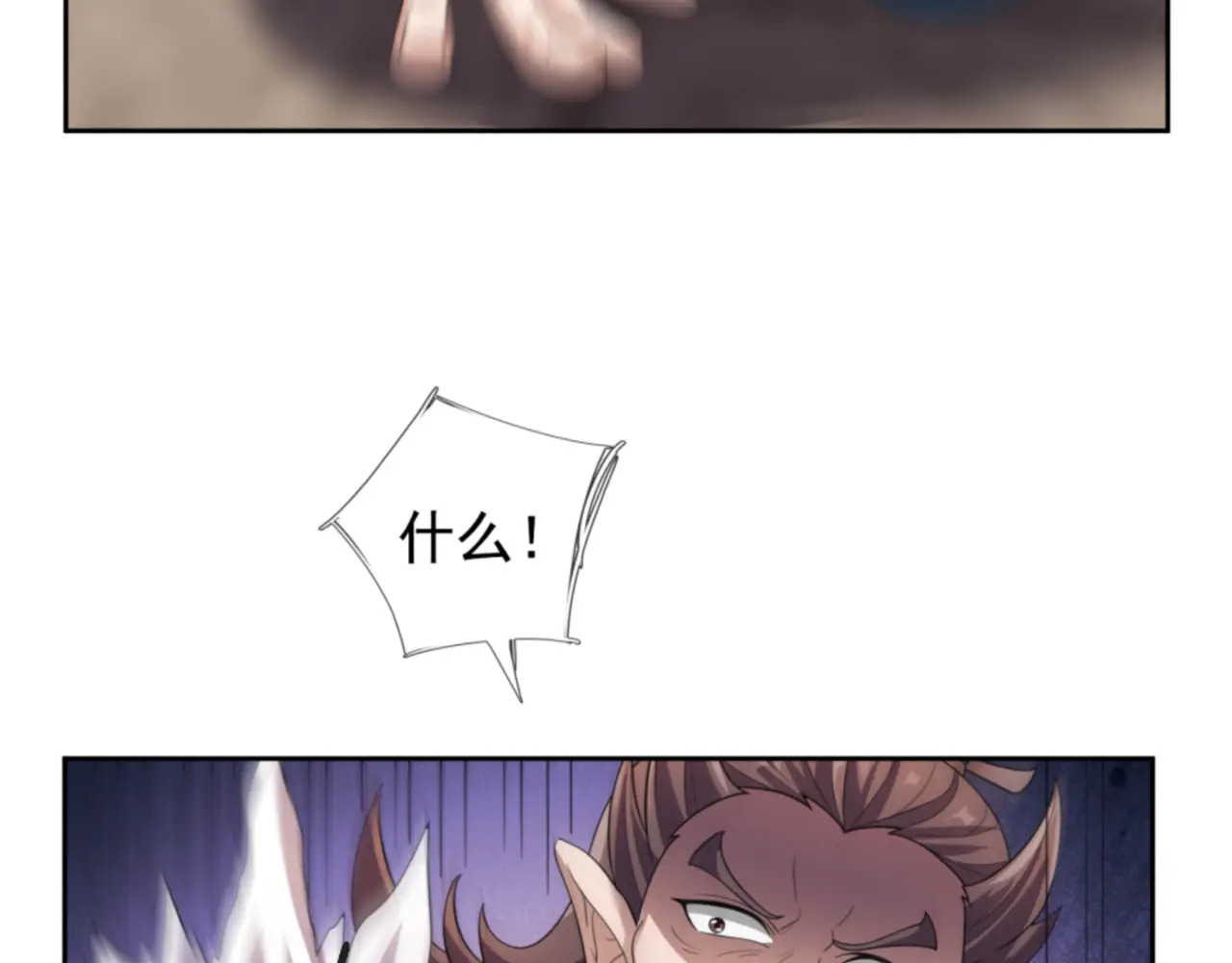 第205话 谁说只有两个？ 第48页