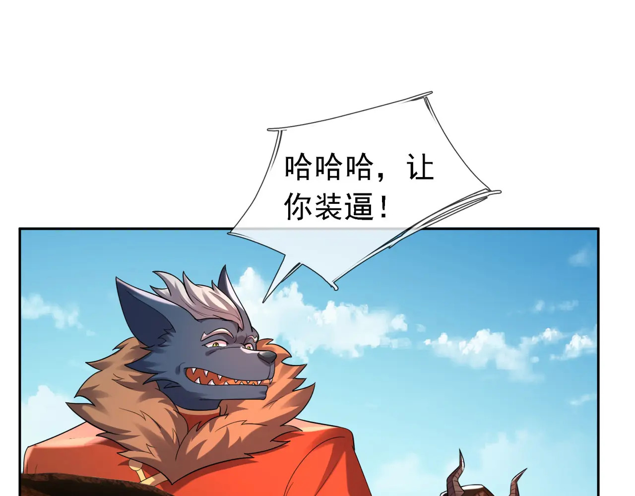 第205话 谁说只有两个？ 第53页