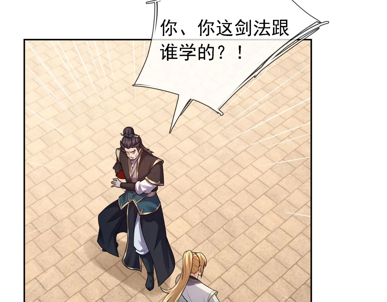 第205话 谁说只有两个？ 第55页
