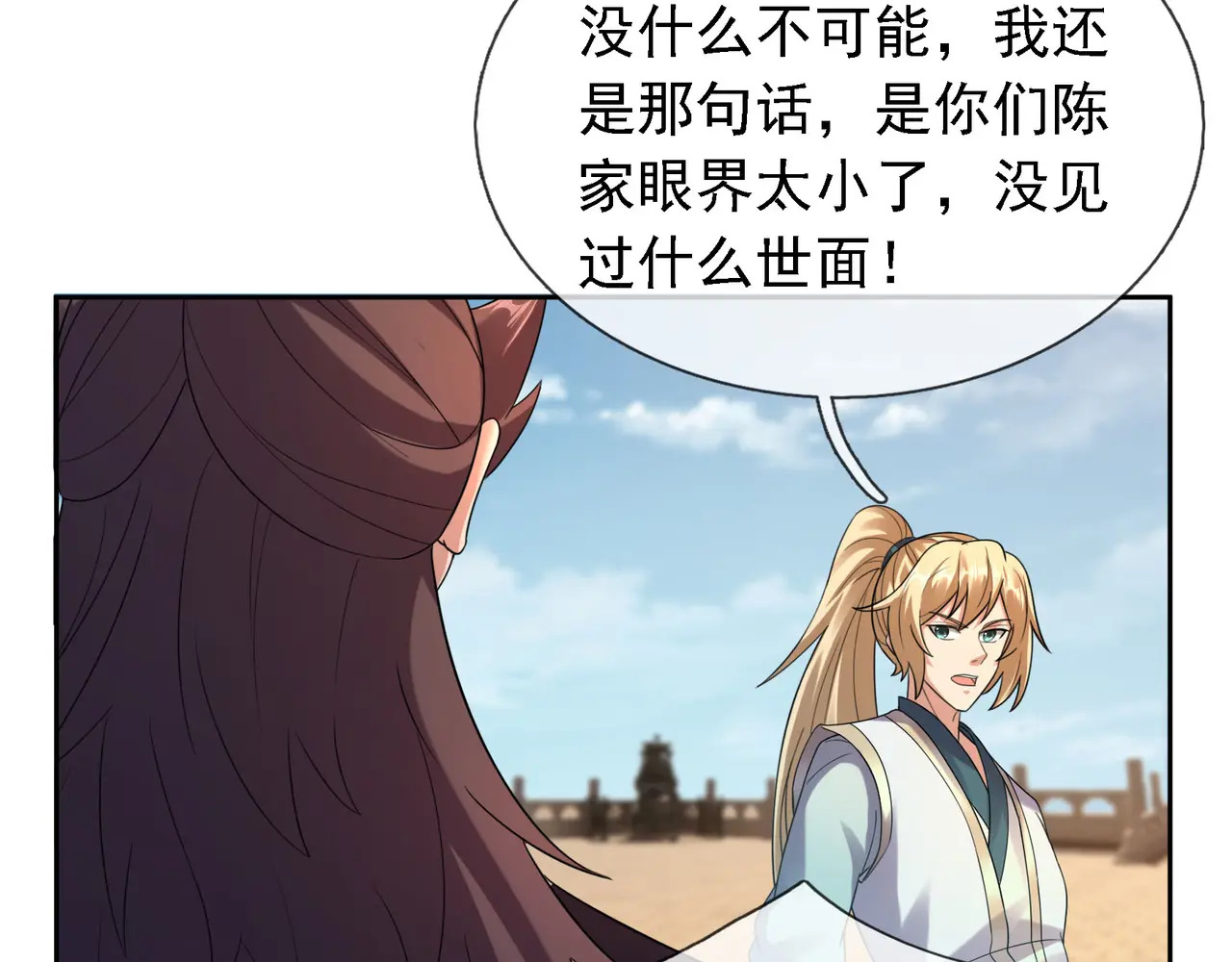 第205话 谁说只有两个？ 第60页