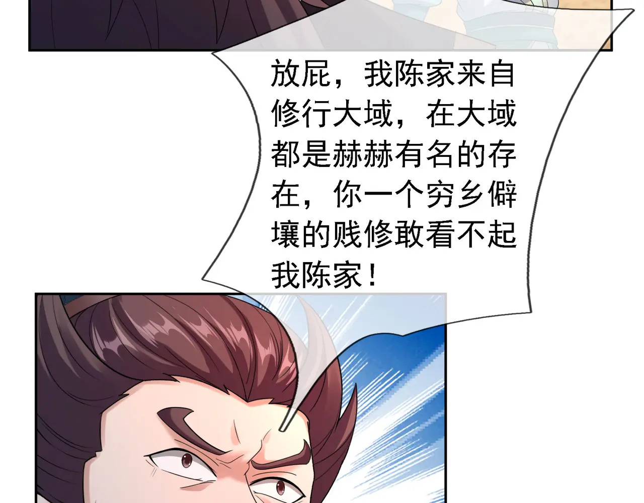 第205话 谁说只有两个？ 第61页