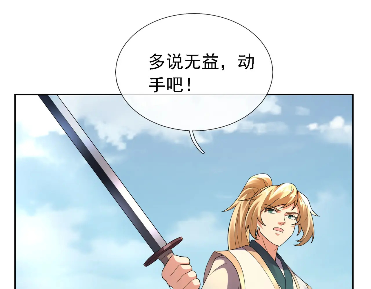 第205话 谁说只有两个？ 第63页