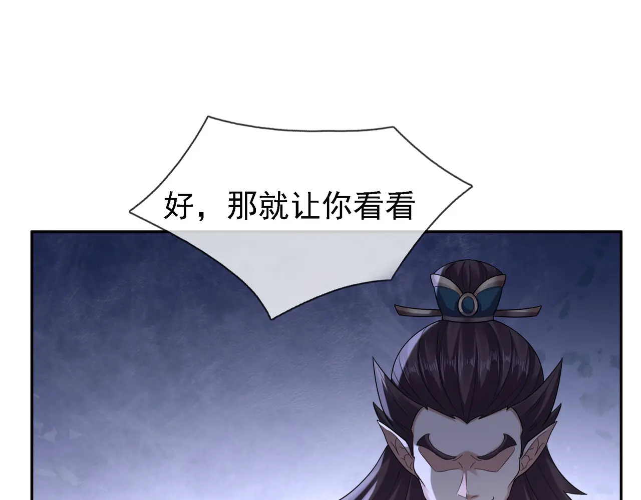 第205话 谁说只有两个？ 第67页