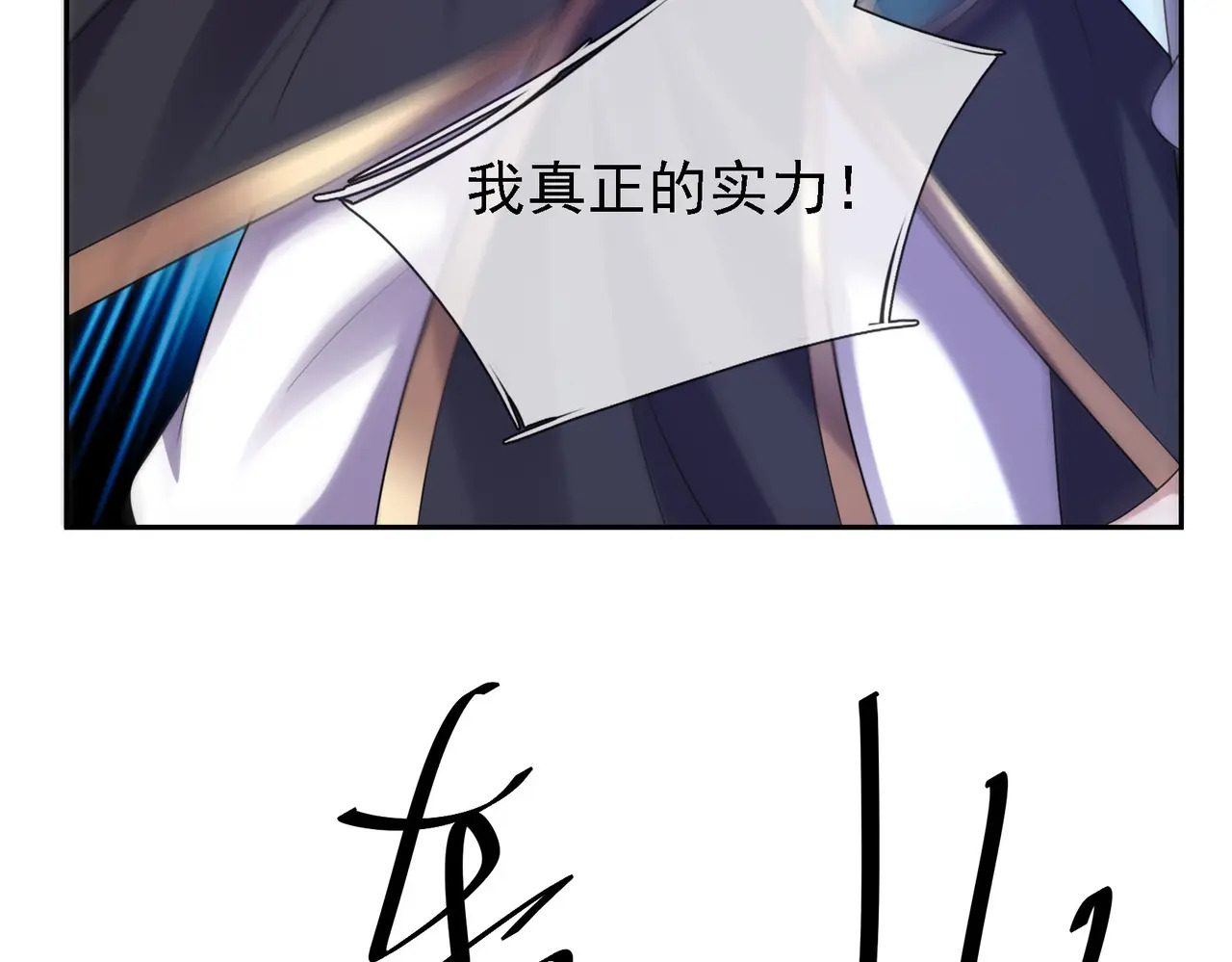 第205话 谁说只有两个？ 第70页