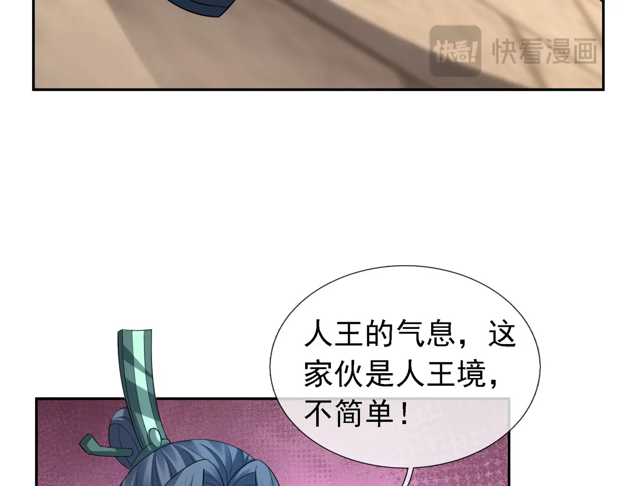 第205话 谁说只有两个？ 第73页