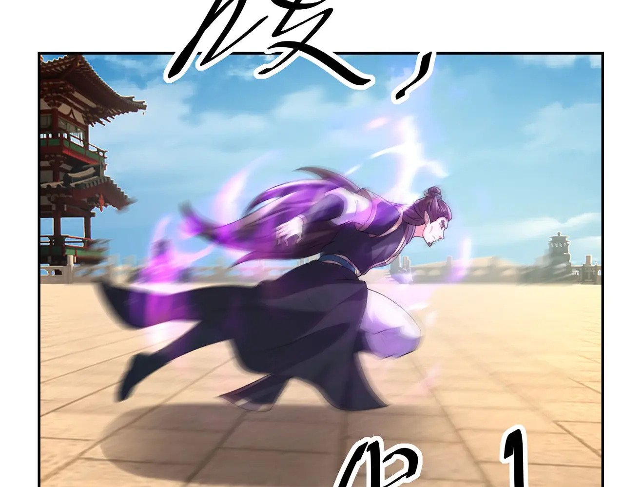 第205话 谁说只有两个？ 第75页