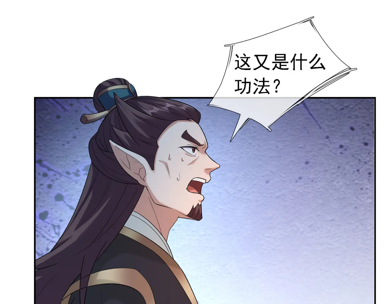 第205话 谁说只有两个？ 第81页