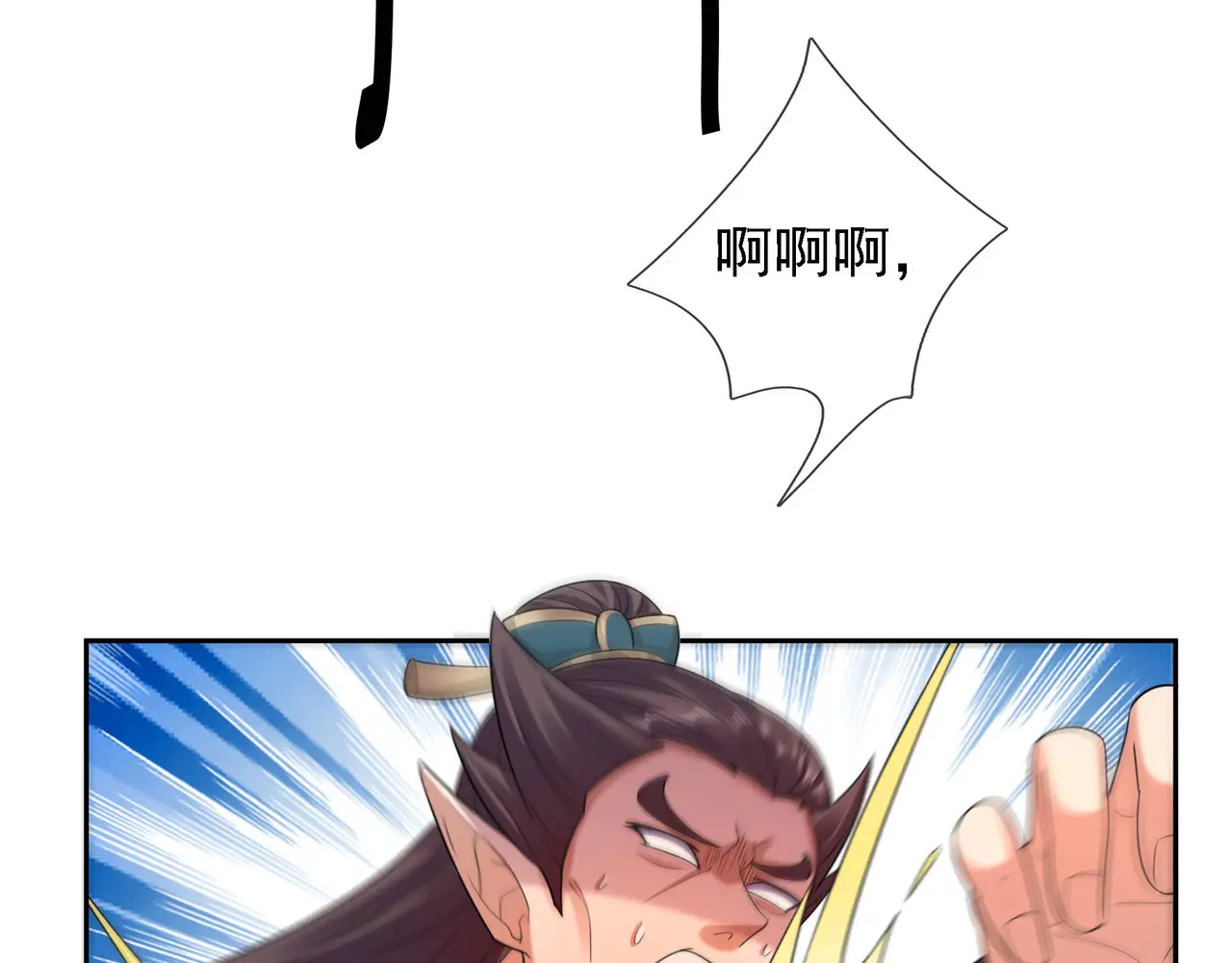 第205话 谁说只有两个？ 第85页