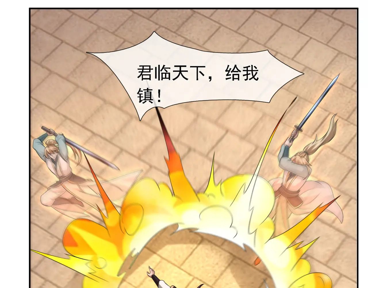 第205话 谁说只有两个？ 第87页