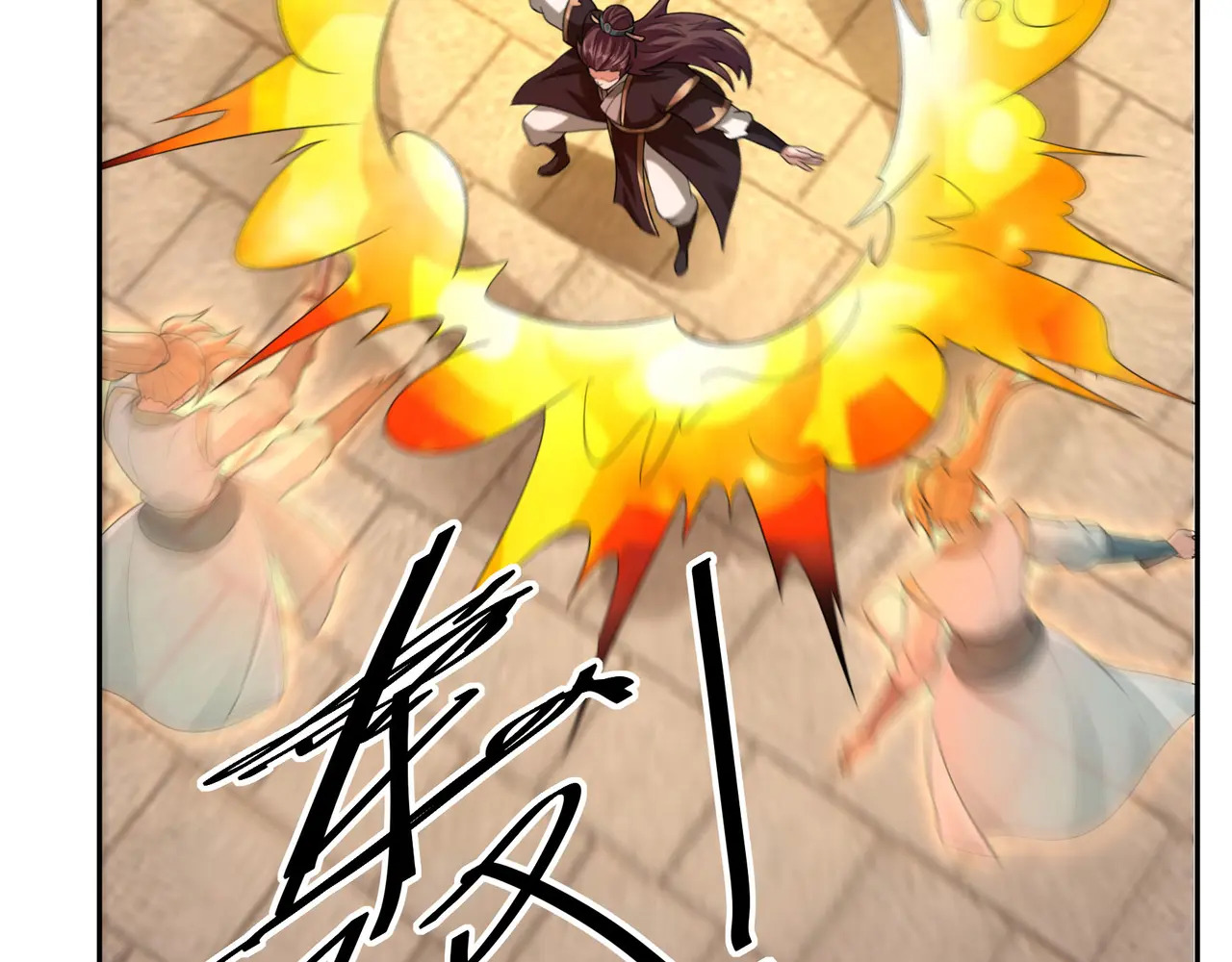 第205话 谁说只有两个？ 第88页