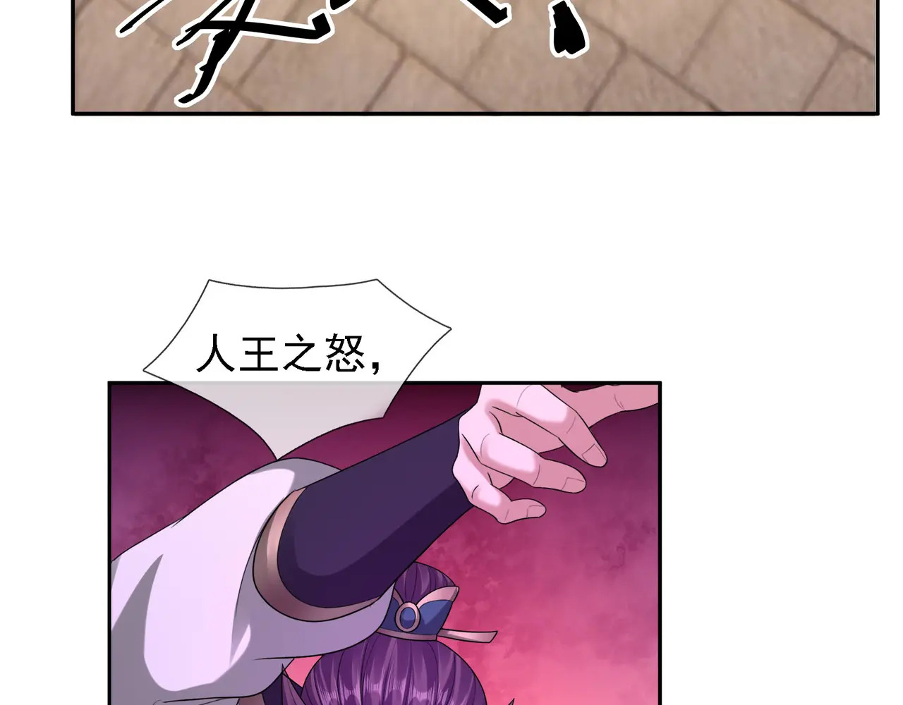 第205话 谁说只有两个？ 第89页