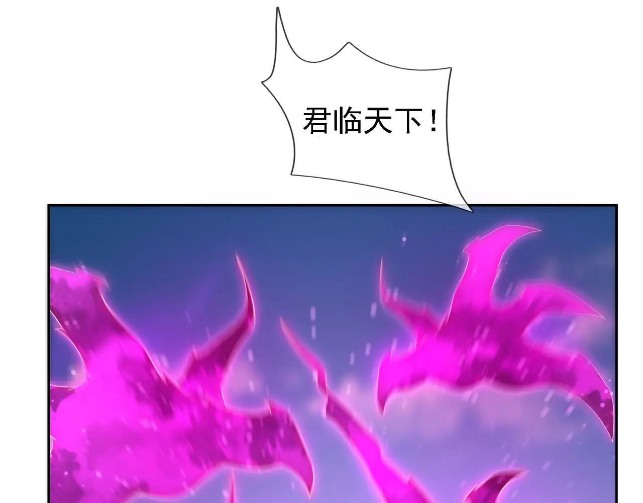 第205话 谁说只有两个？ 第91页