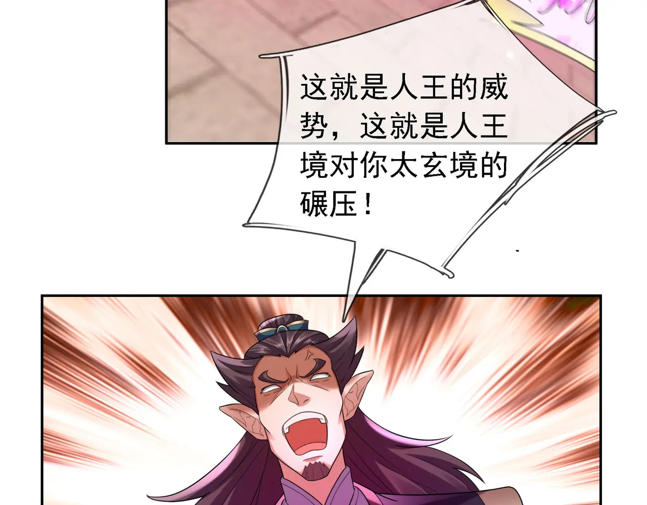 第205话 谁说只有两个？ 第98页