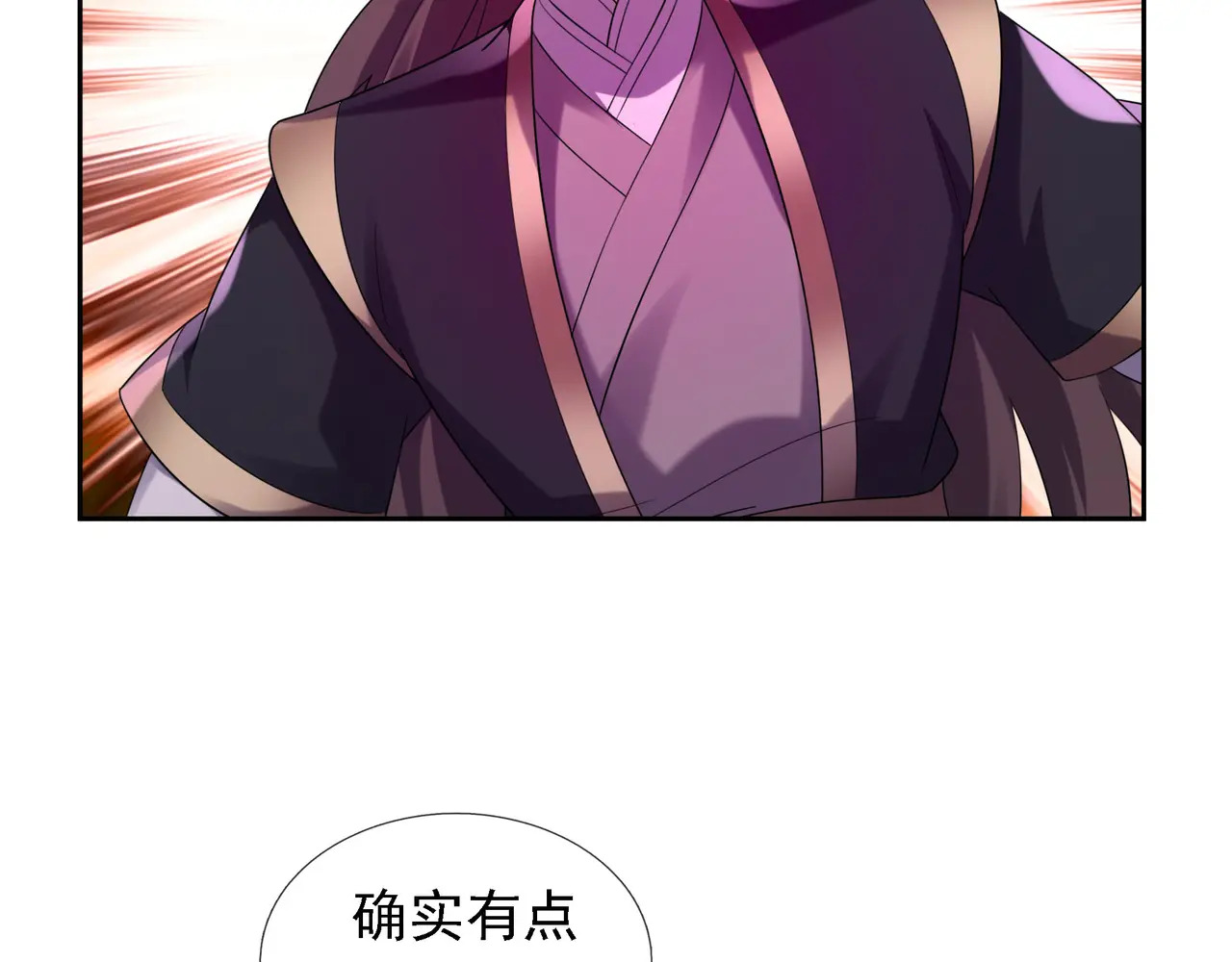第205话 谁说只有两个？ 第99页