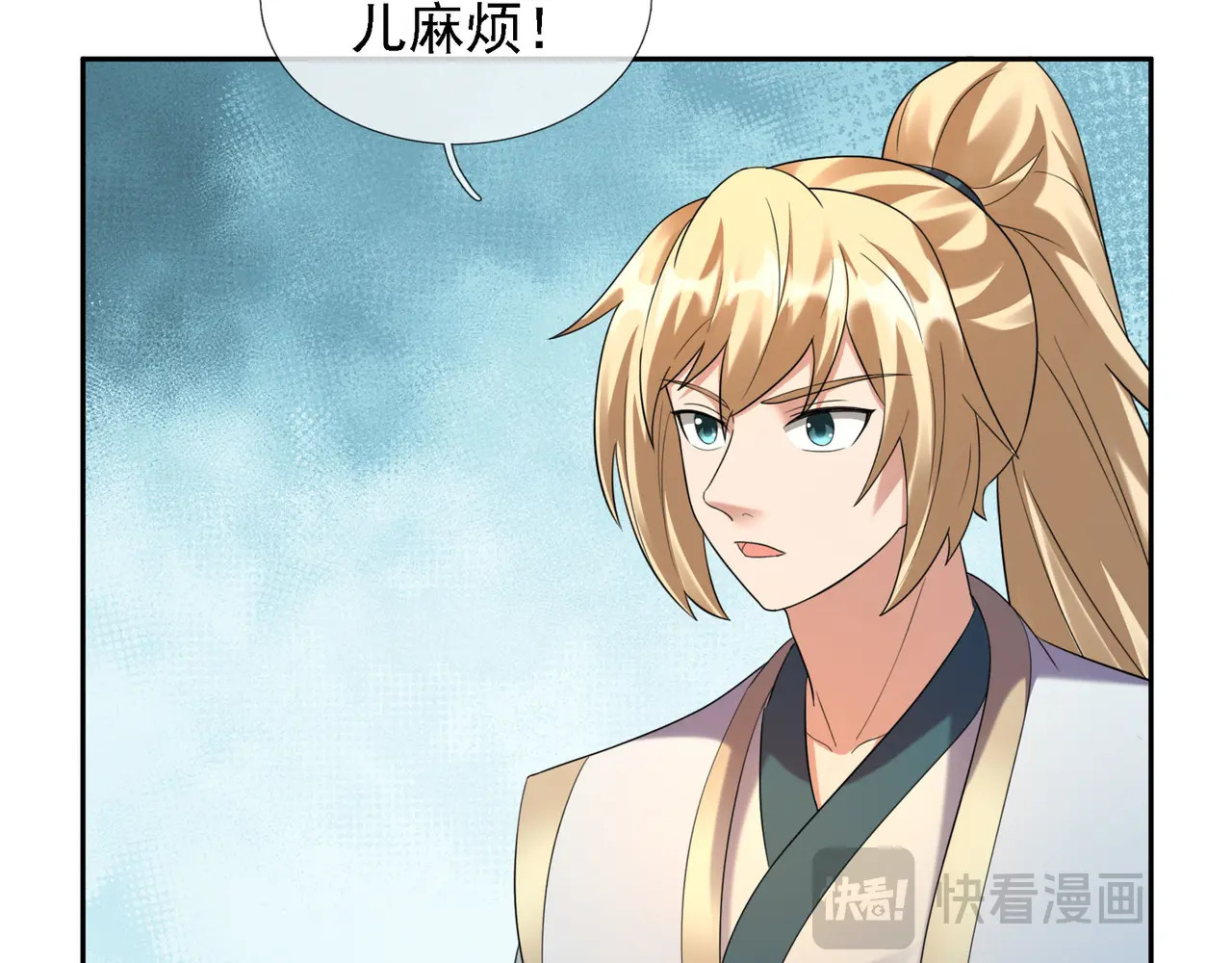 第205话 谁说只有两个？ 第100页