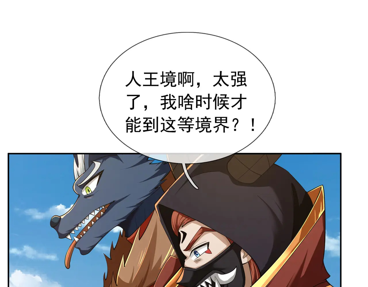 第205话 谁说只有两个？ 第102页