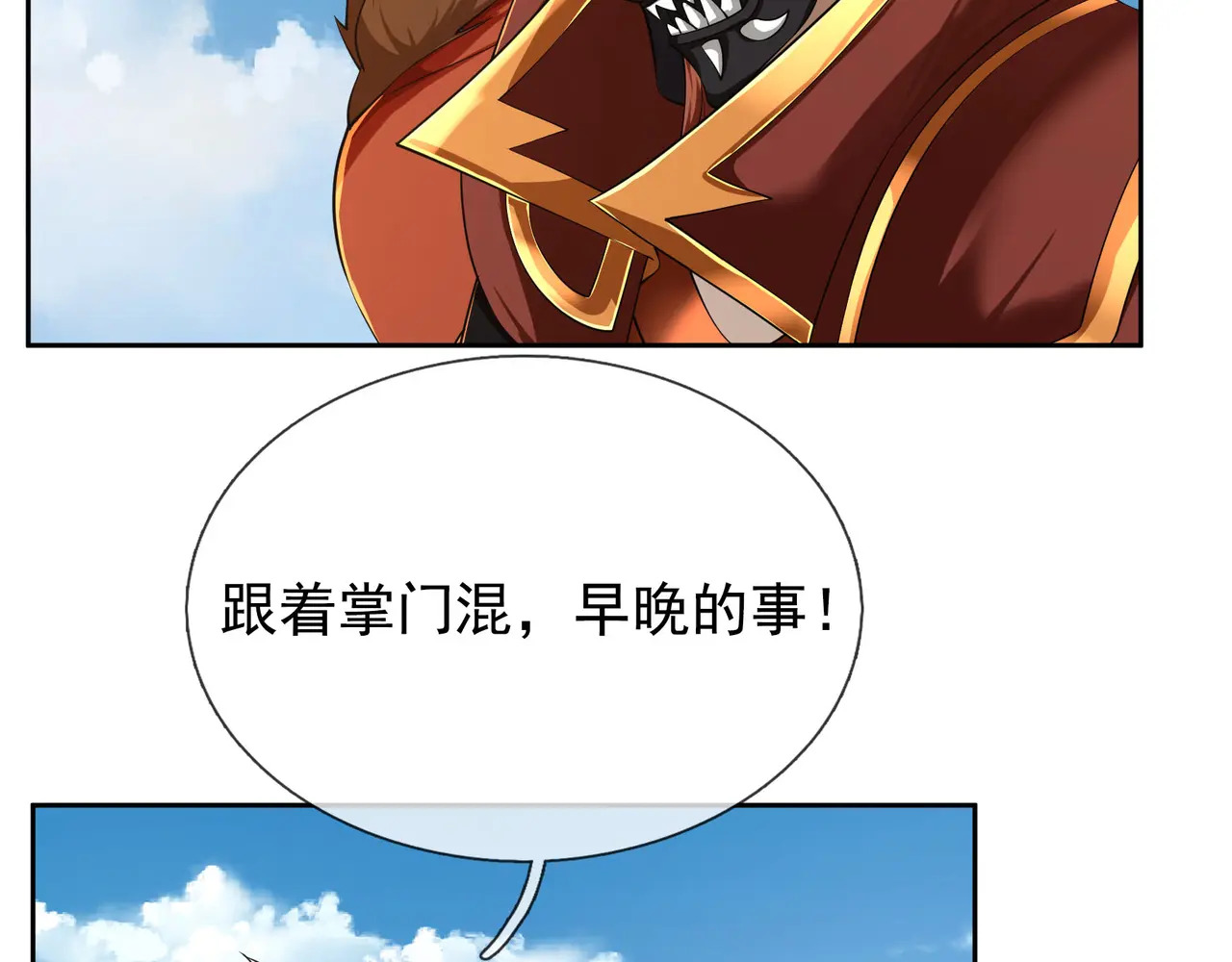 第205话 谁说只有两个？ 第103页