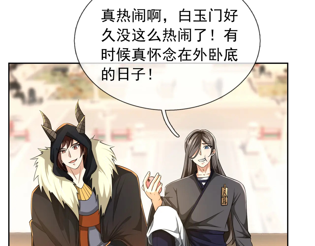 第205话 谁说只有两个？ 第107页