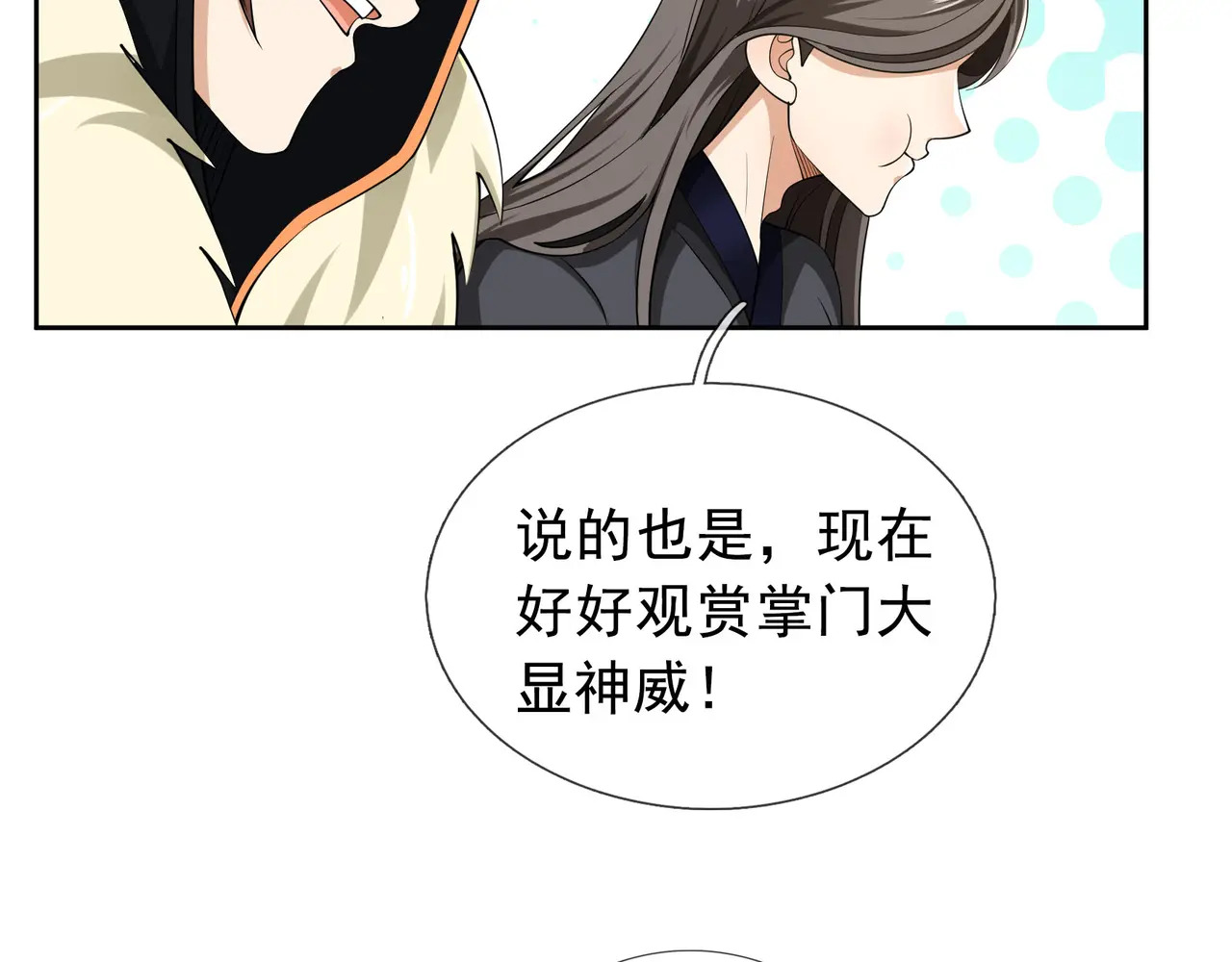 第205话 谁说只有两个？ 第110页