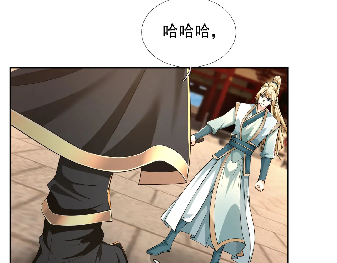 第205话 谁说只有两个？ 第111页