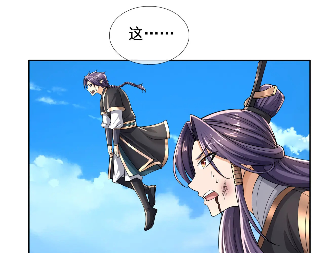 第205话 谁说只有两个？ 第120页