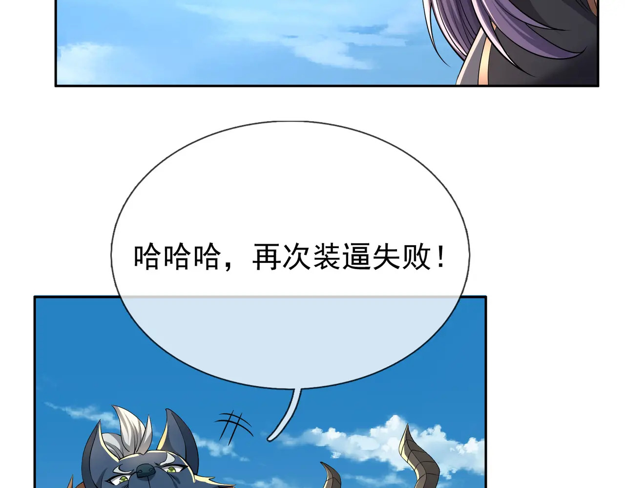 第205话 谁说只有两个？ 第121页