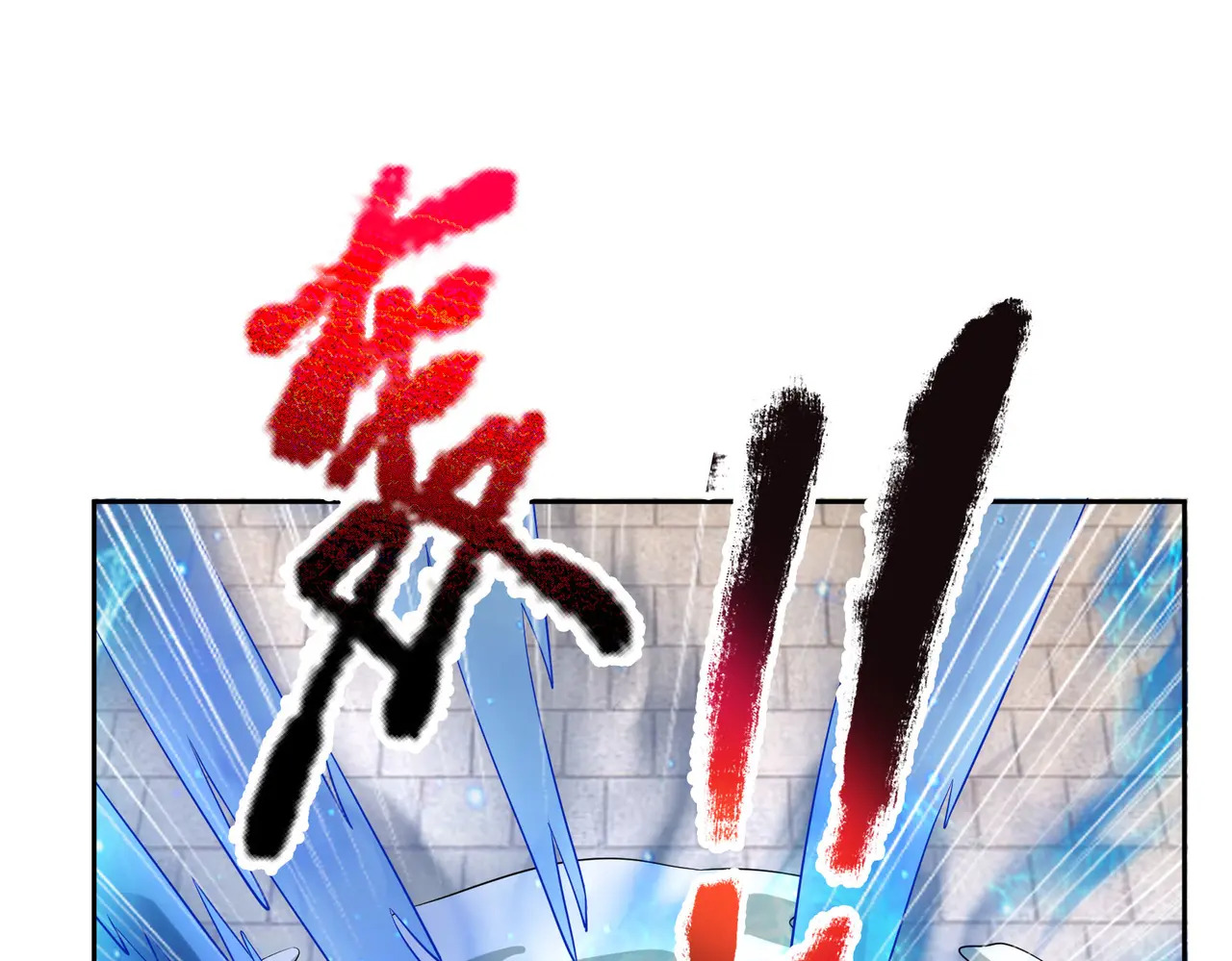 第205话 谁说只有两个？ 第123页