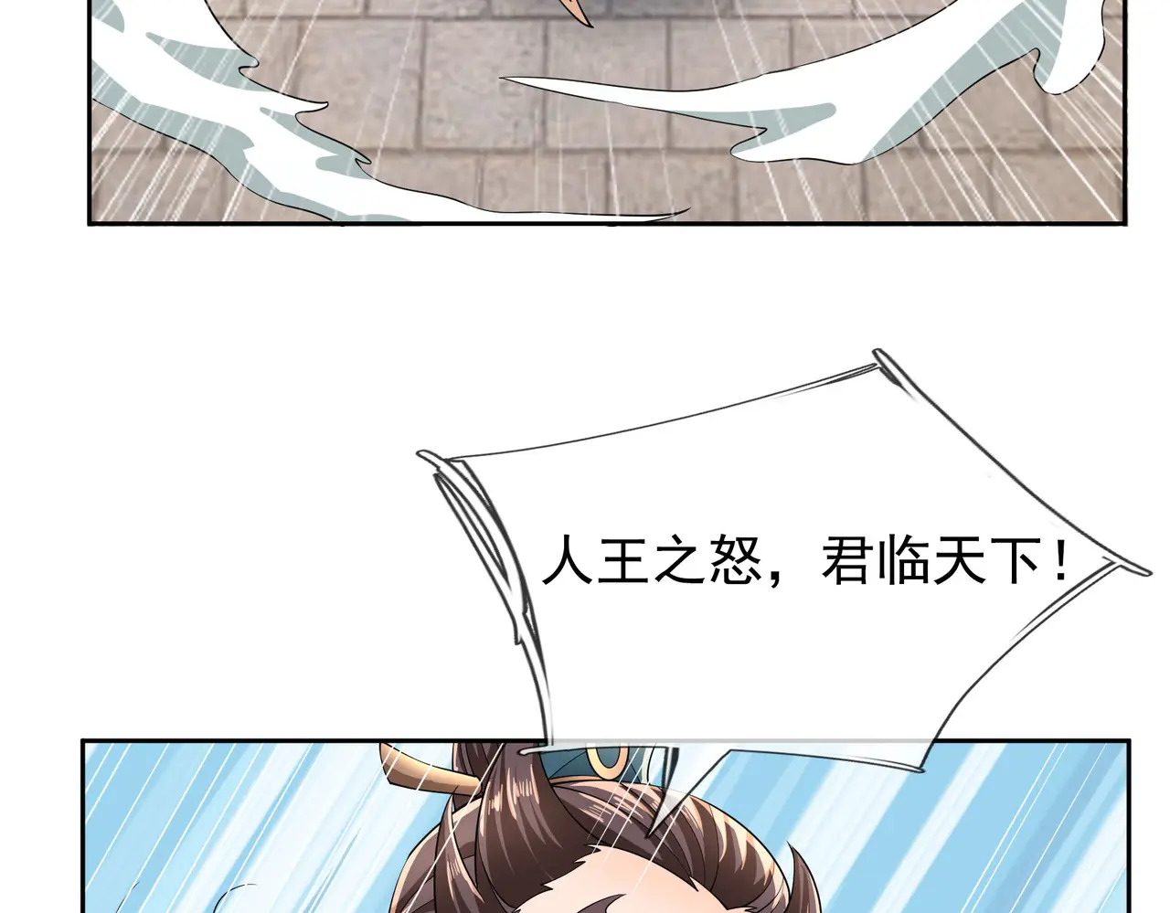 第205话 谁说只有两个？ 第125页