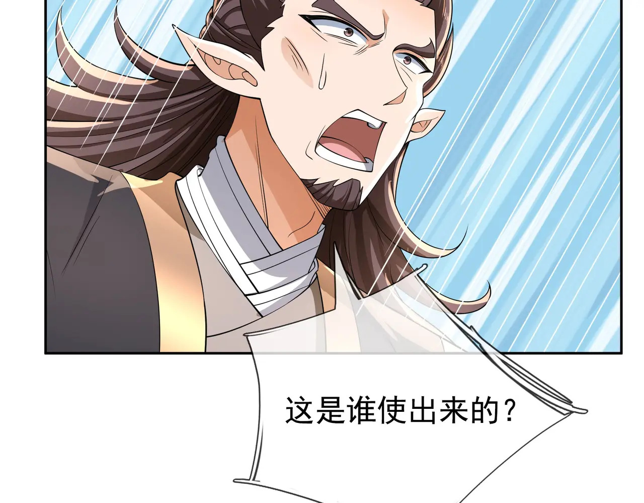 第205话 谁说只有两个？ 第126页