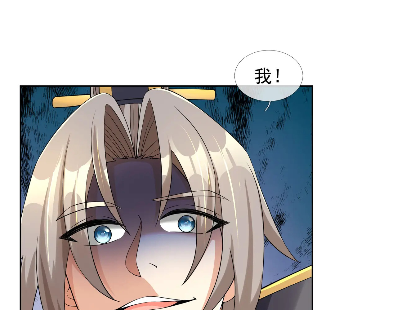 第205话 谁说只有两个？ 第130页