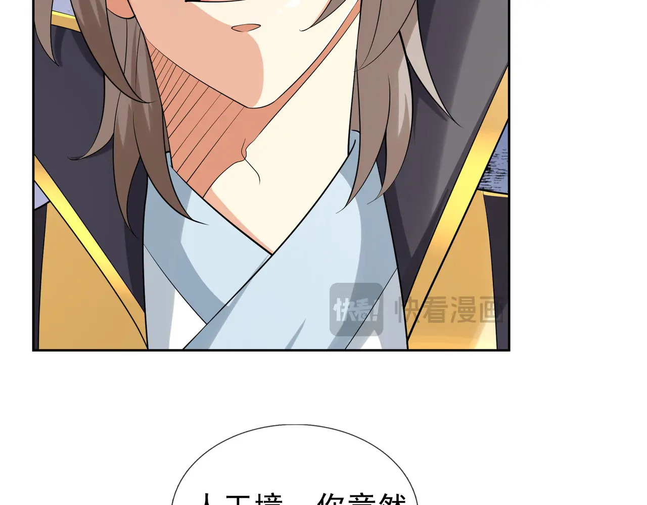 第205话 谁说只有两个？ 第131页