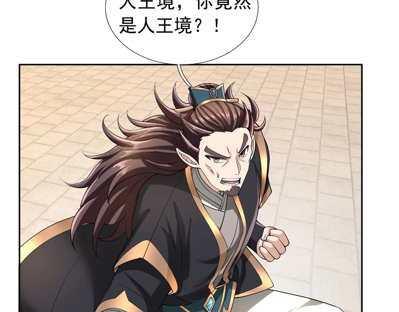 第205话 谁说只有两个？ 第132页