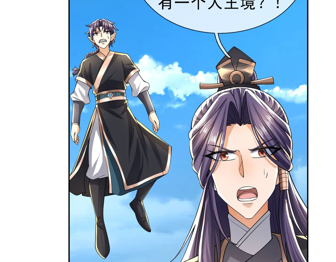 第205话 谁说只有两个？ 第134页