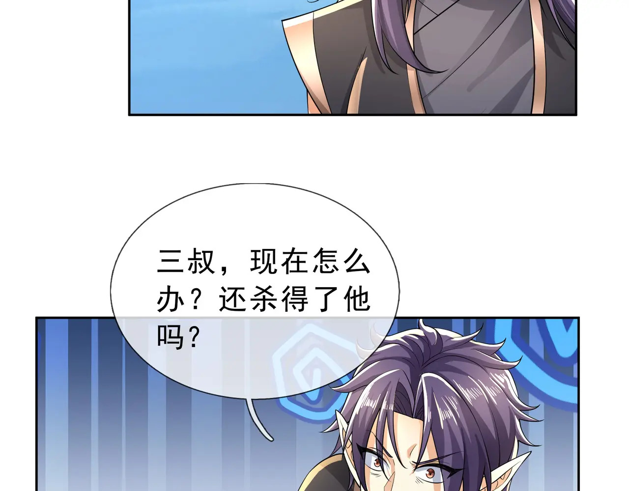 第205话 谁说只有两个？ 第135页