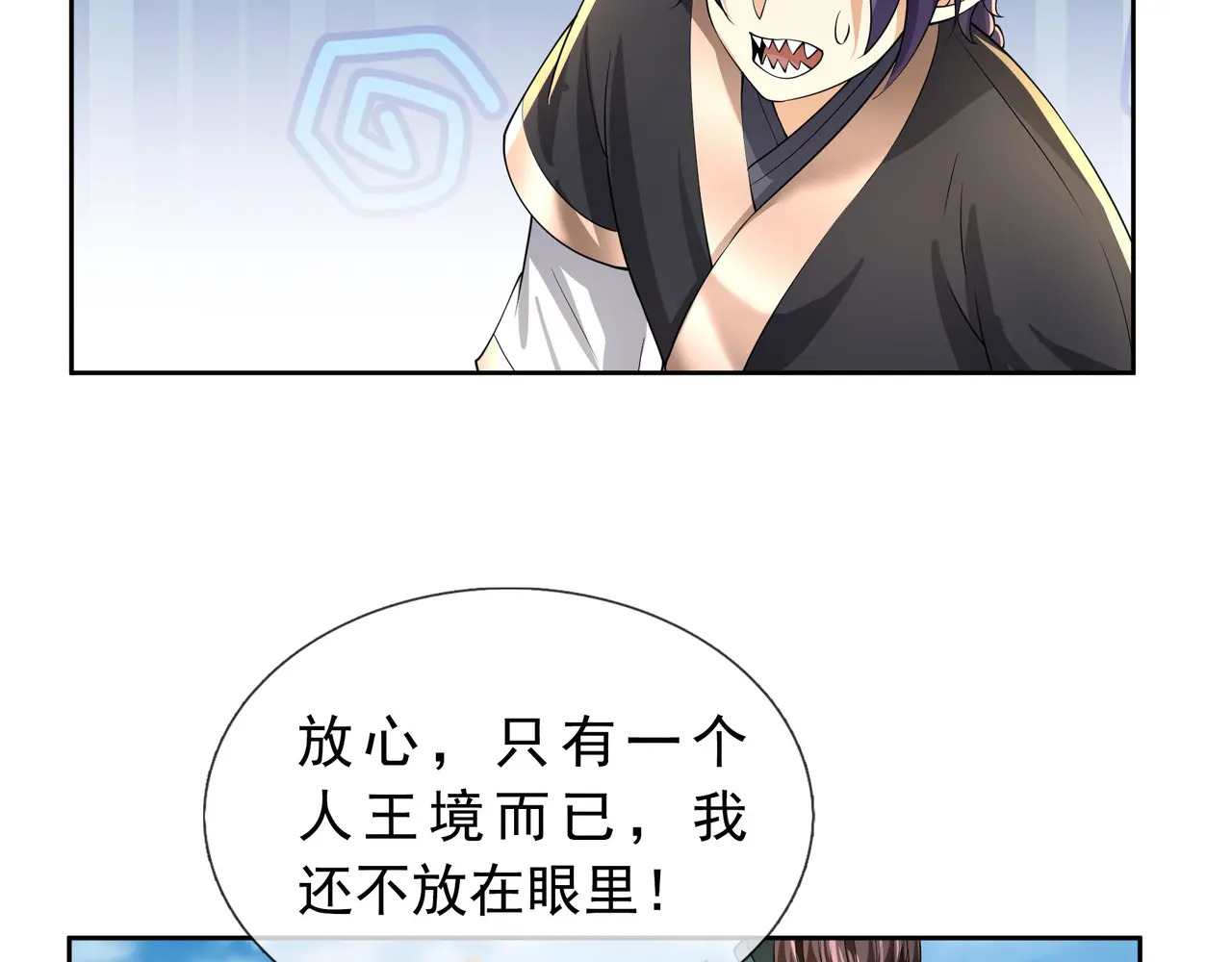 第205话 谁说只有两个？ 第136页