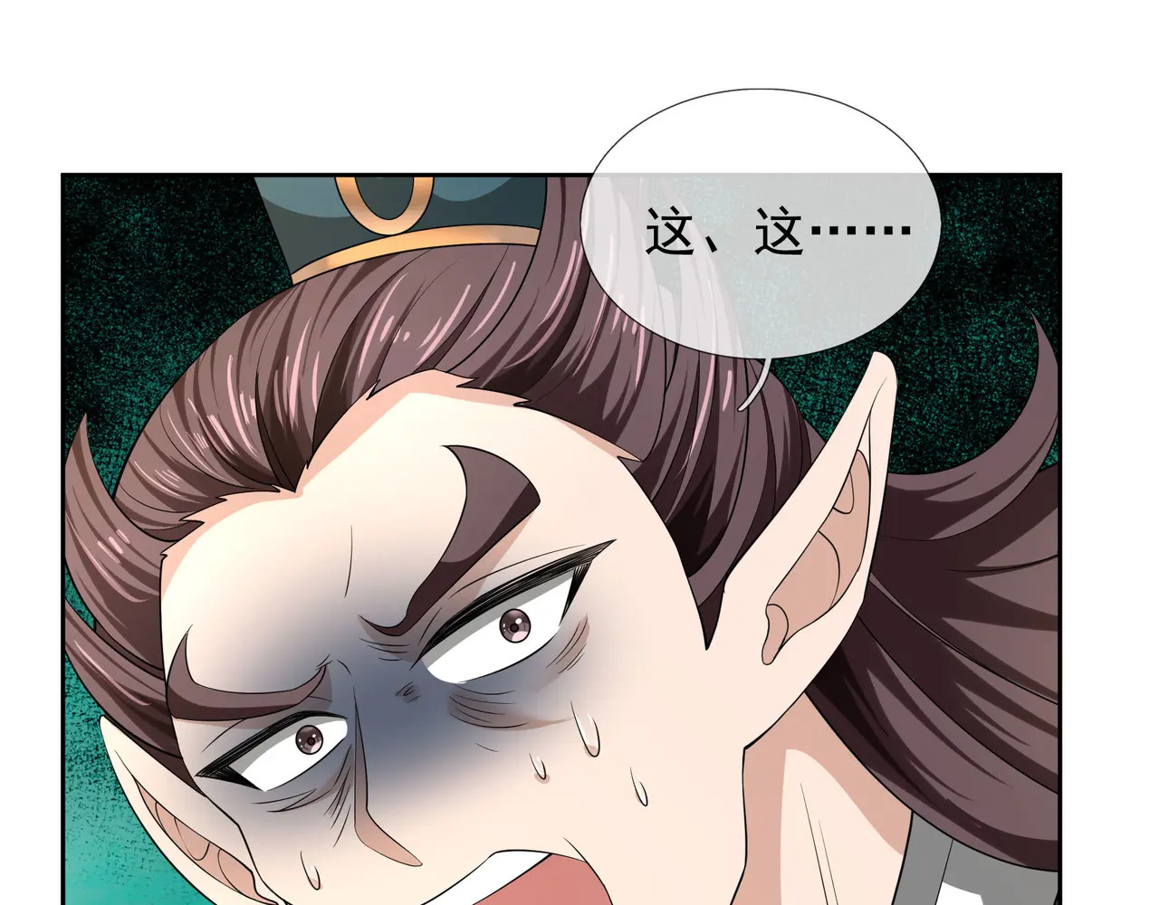 第205话 谁说只有两个？ 第143页