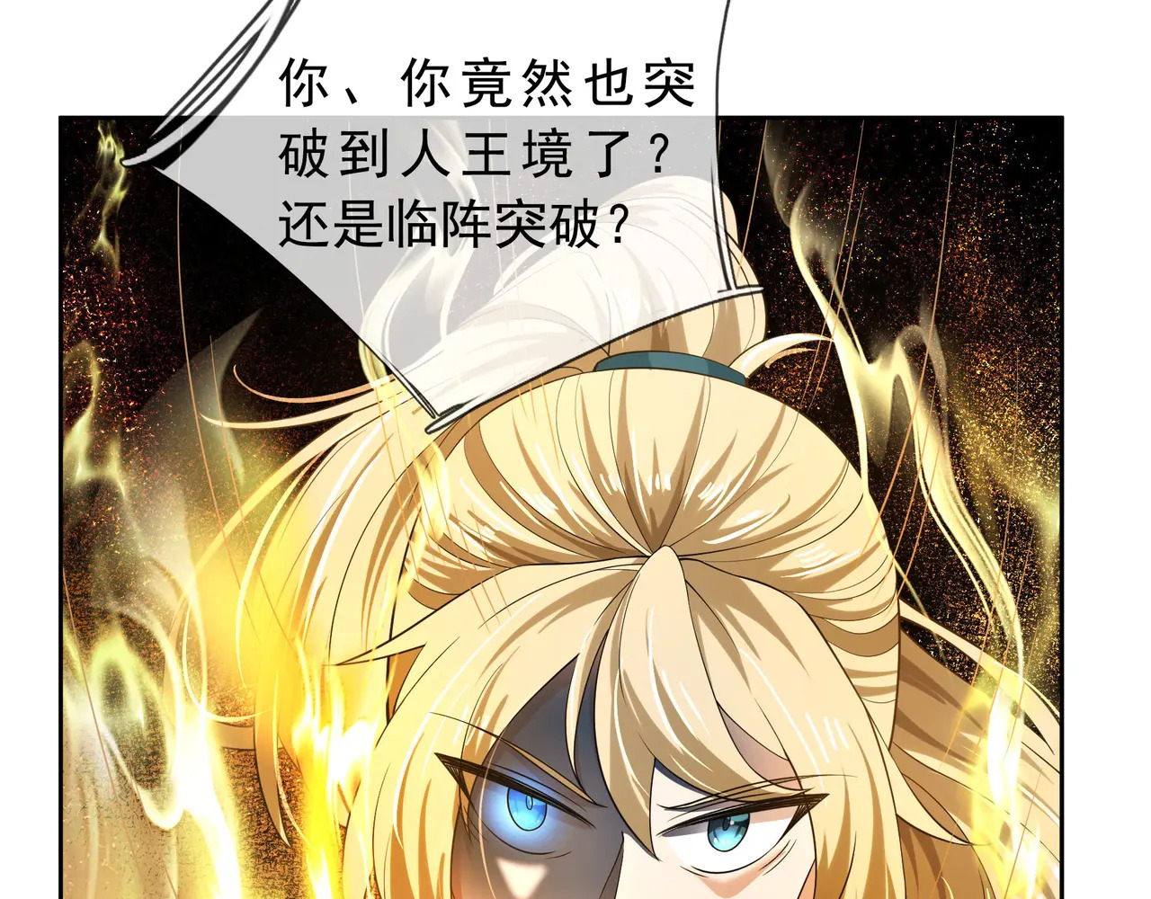 第205话 谁说只有两个？ 第145页